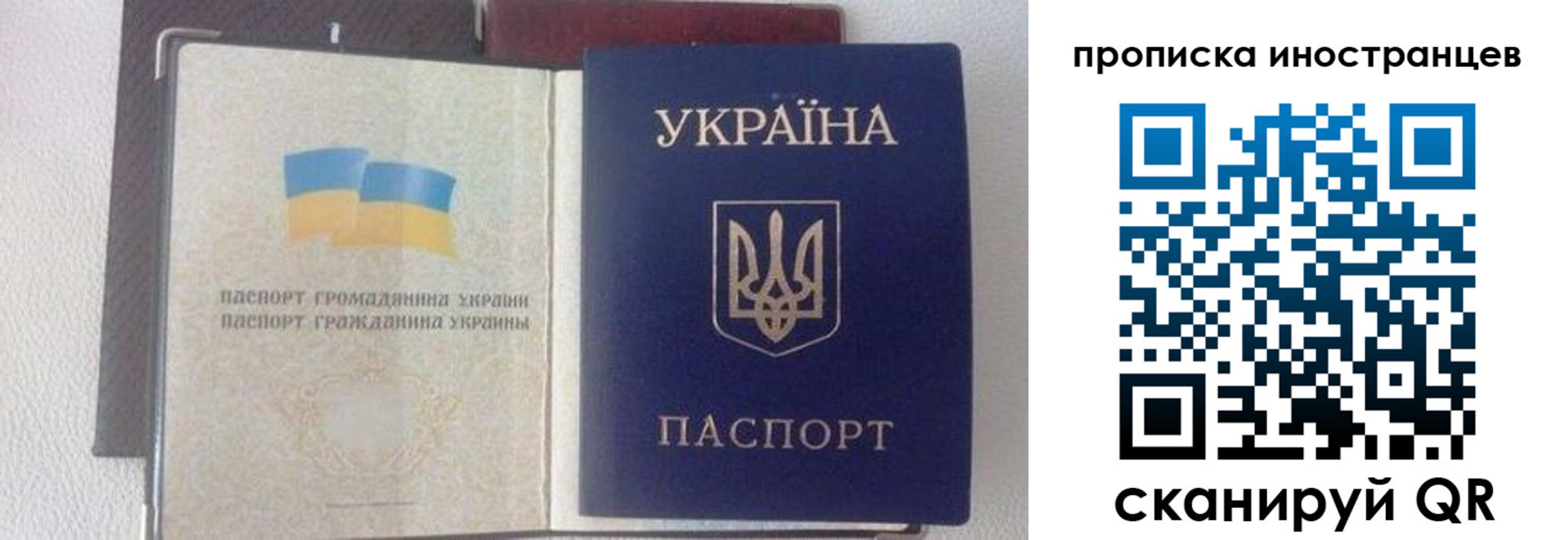 регистрация в Балашихе