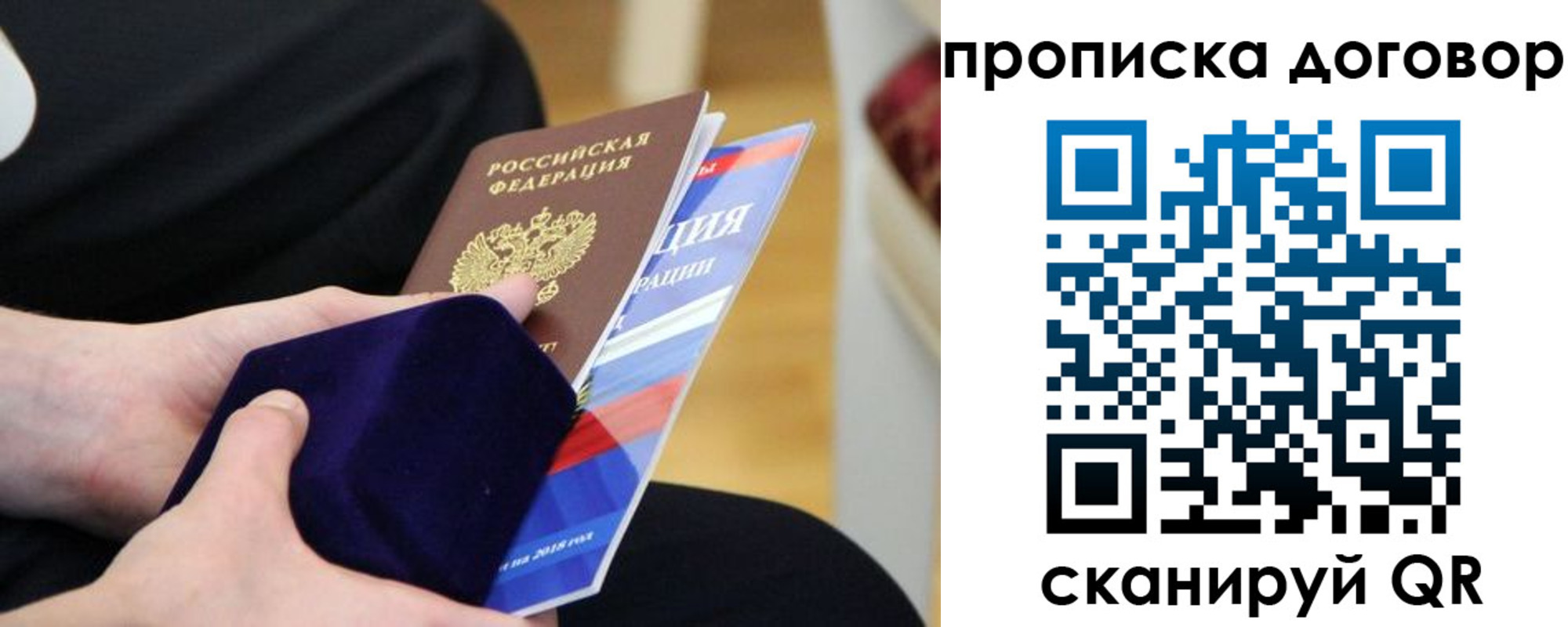 временная регистрация поиск в Балашихе
