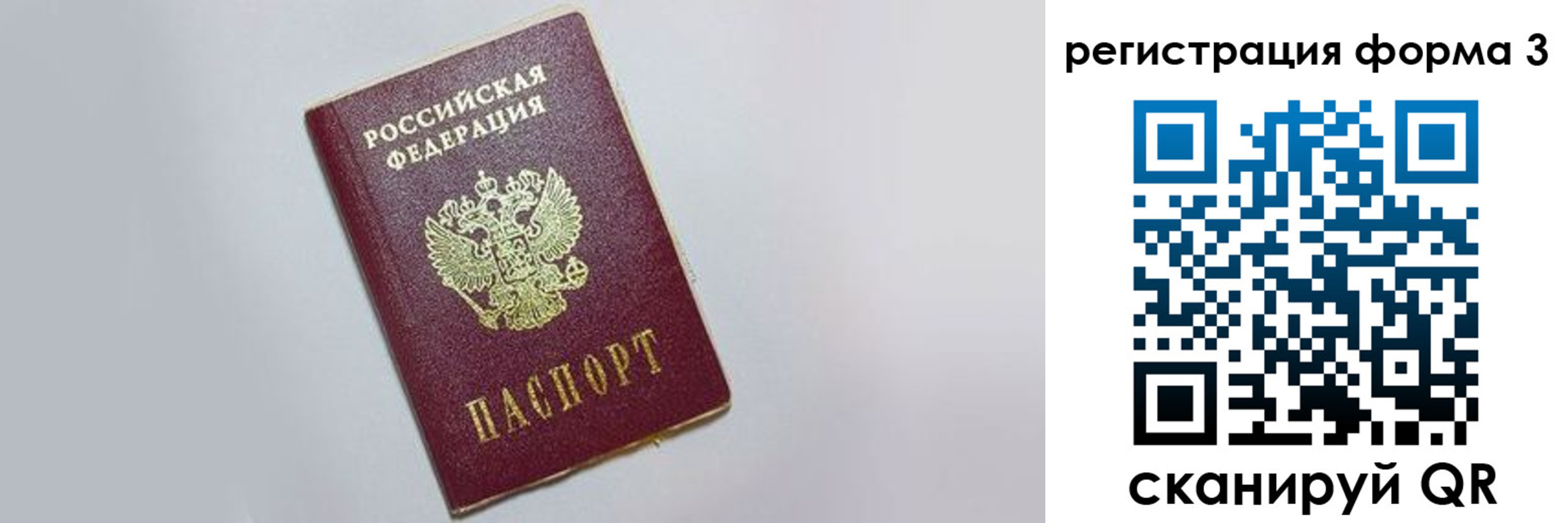 прописка поиск в Балашихе