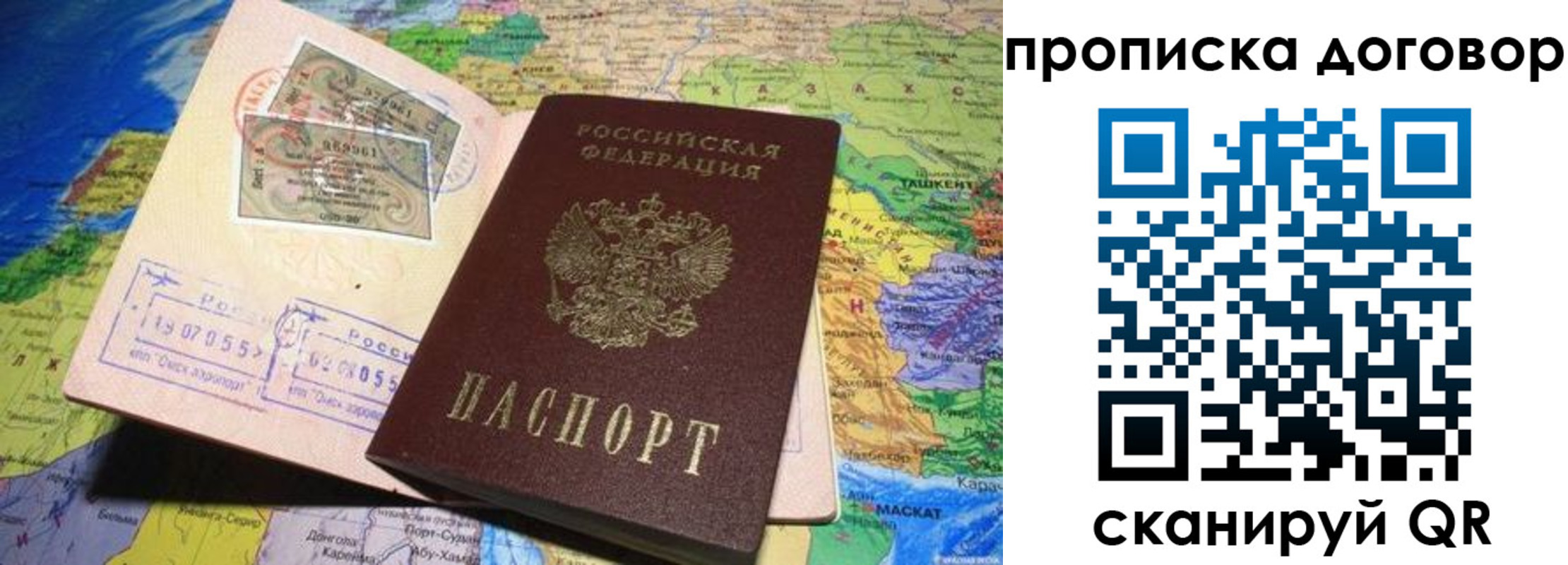 прописка ребенка в Балашихе