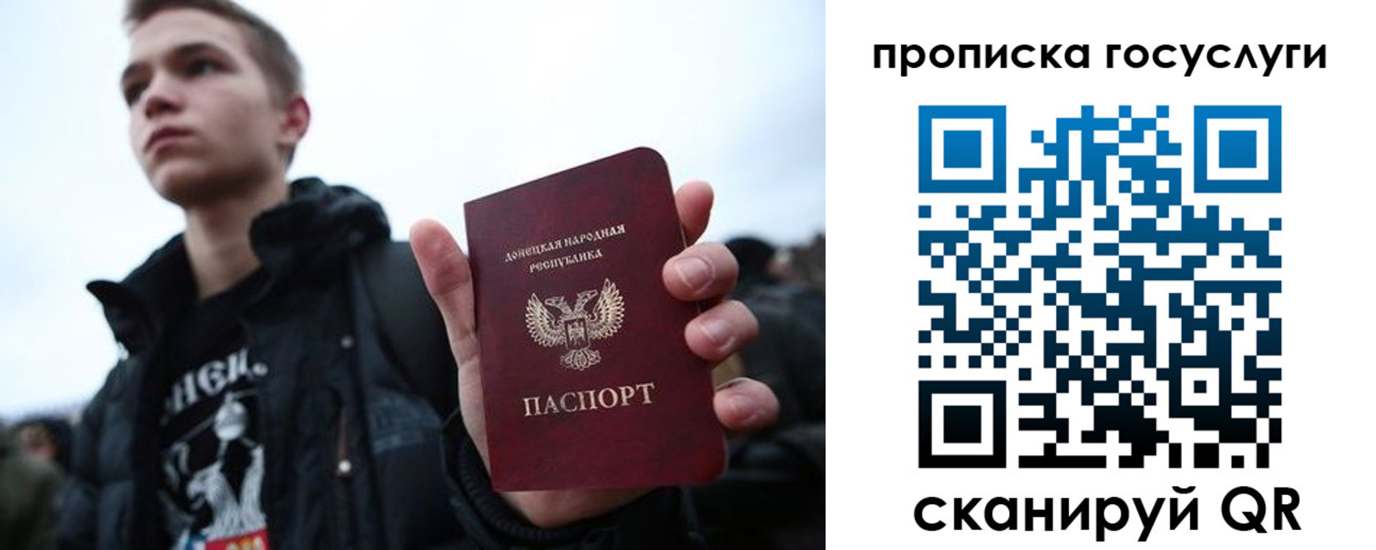 прописка 2025 в Балашихе