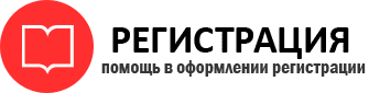 прописка в Балашихе id20274